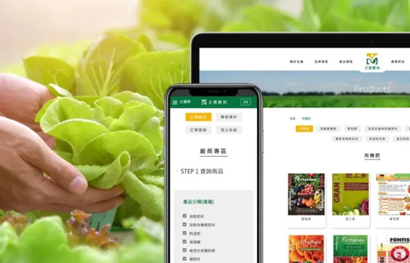全農肥料 公司網頁設計