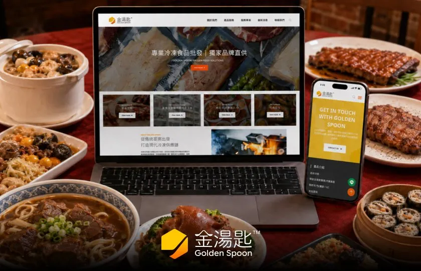 金湯匙食品 網頁設計