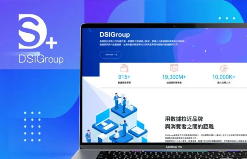 典通數據 公司網頁設計