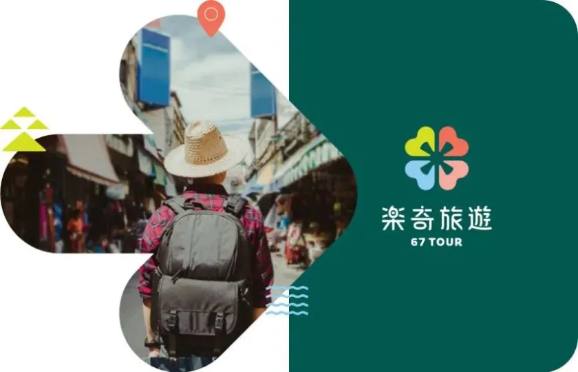 樂奇旅遊 公司網頁設計