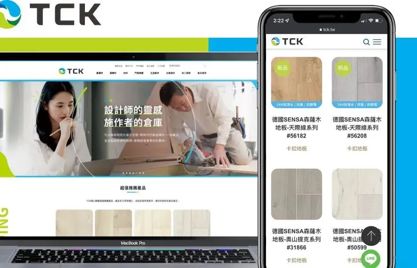 TCK裝潢建材 公司網頁設計