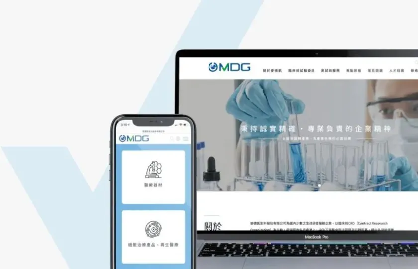 麥德凱生技 公司網頁設計