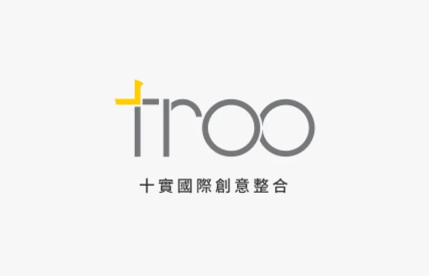 十實國際Troo 網頁設計