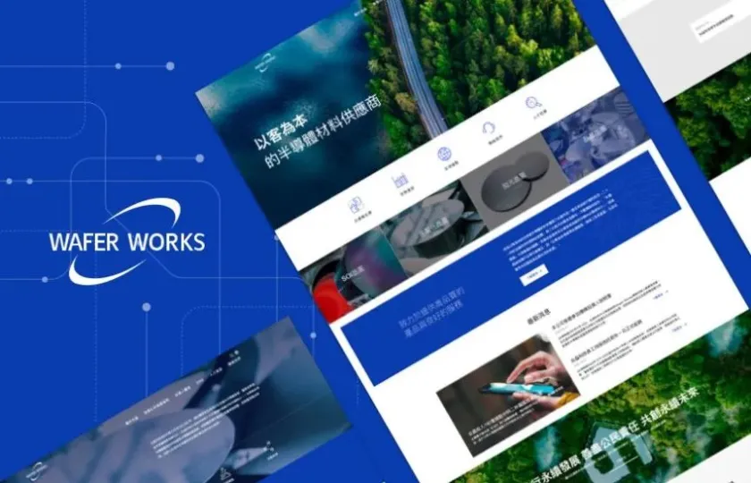 合晶科技 公司網頁設計