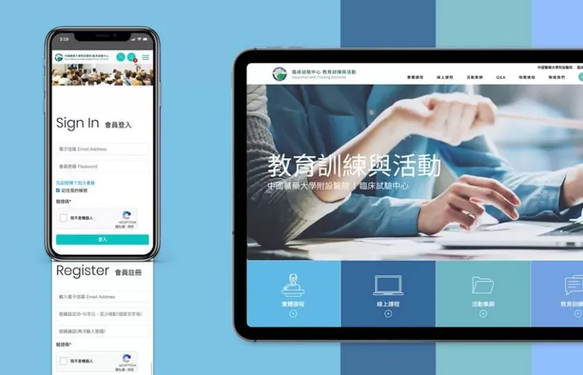 中國附醫教育訓練平台 系統建置