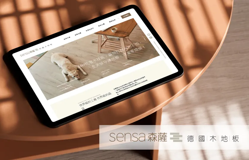 巨高興業SENSA 網頁設計