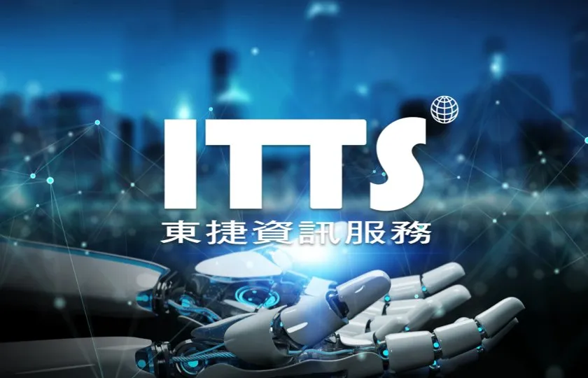 東捷資訊ITTS 網頁設計