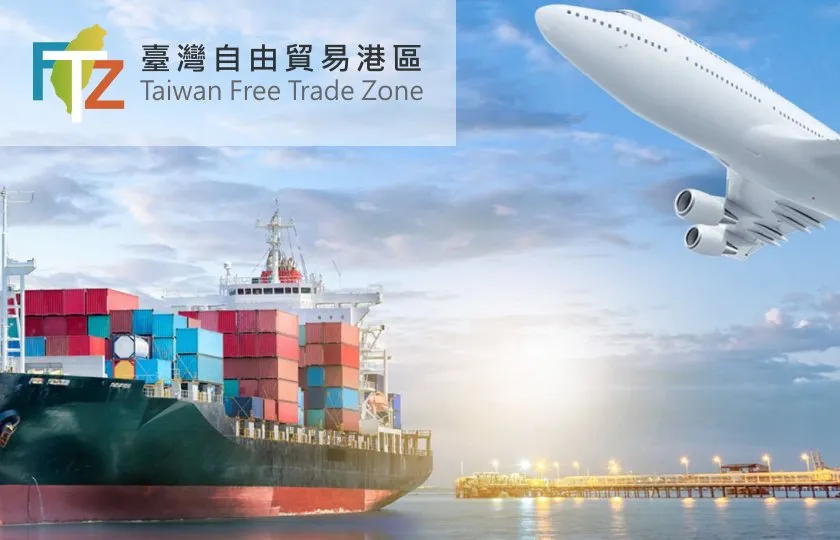 臺灣自由貿易港區 網頁設計