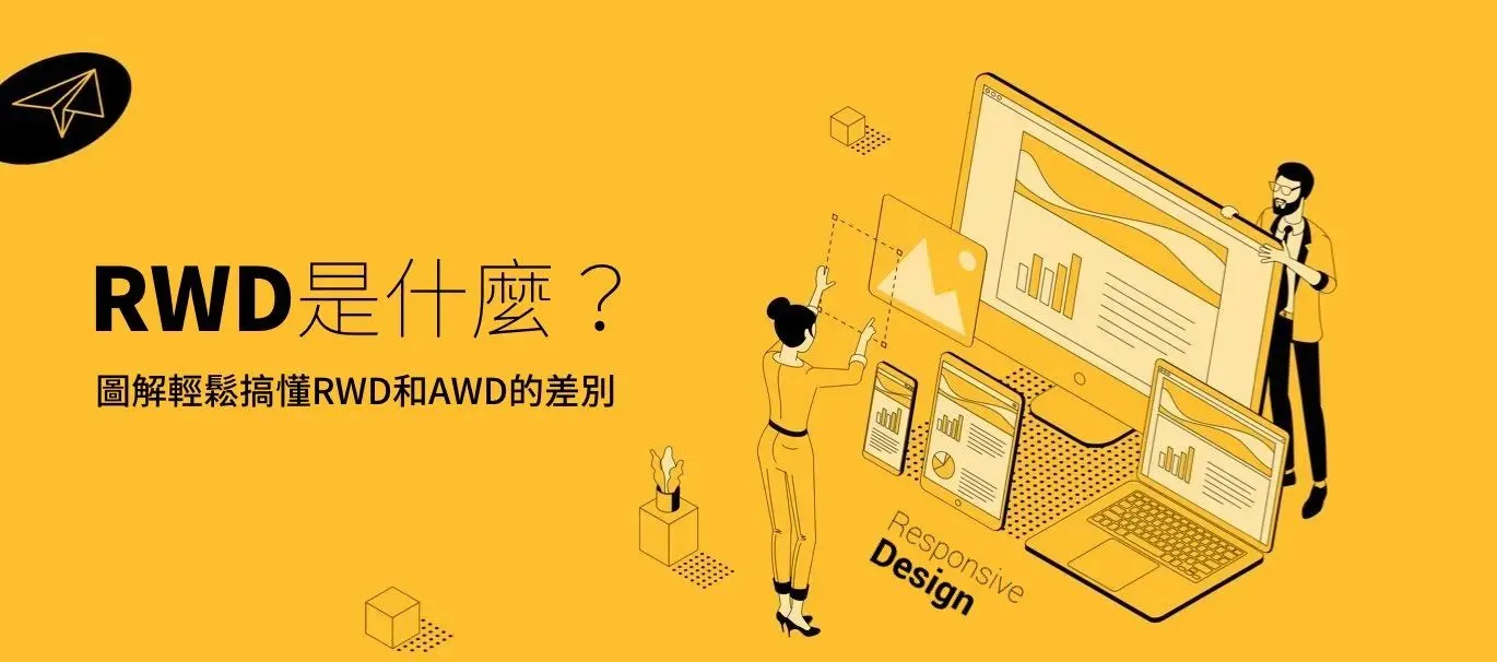 網頁製作4 階段總整理！10 篇文章一次搞懂網站怎麼做- 凱士網頁設計