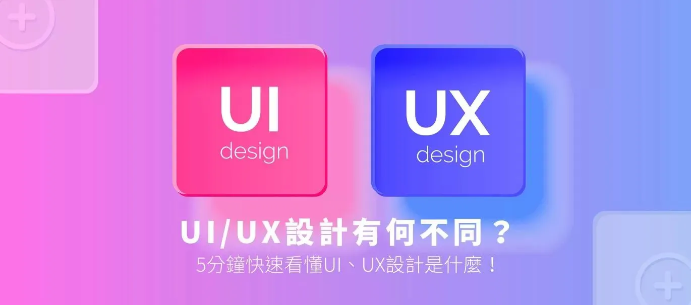 網頁製作4 階段總整理！10 篇文章一次搞懂網站怎麼做- 凱士網頁設計