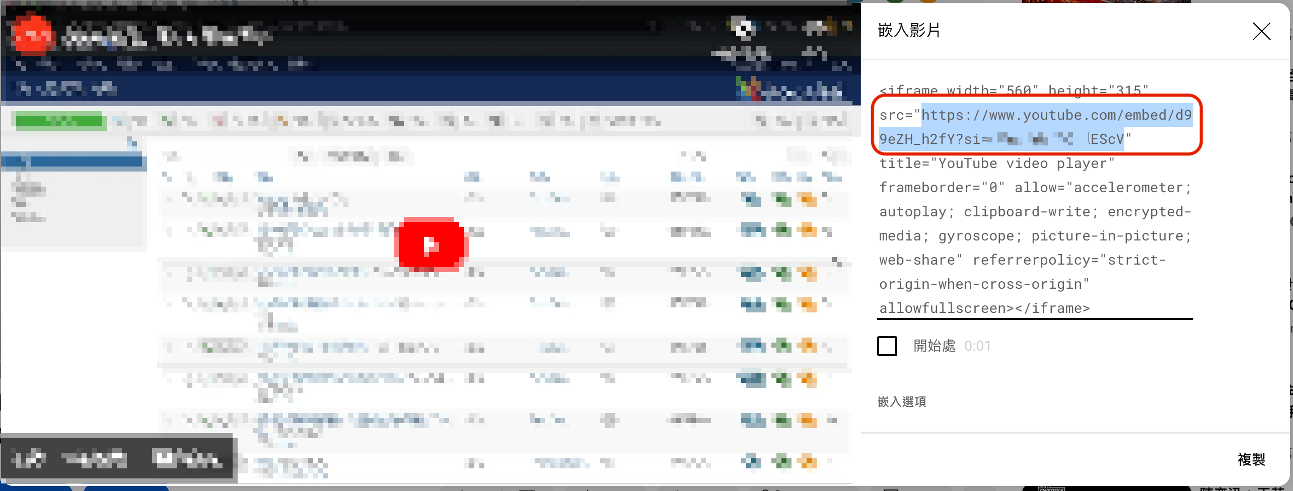 4. embed code