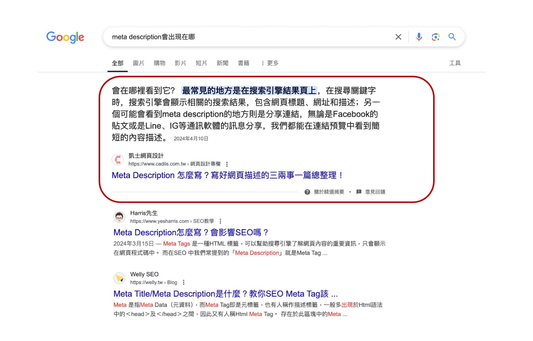 featured snippet