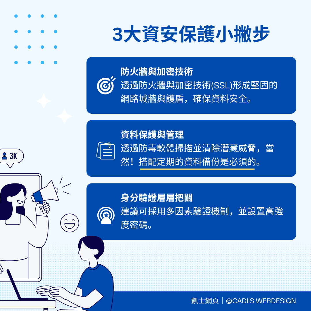 3 tips information security