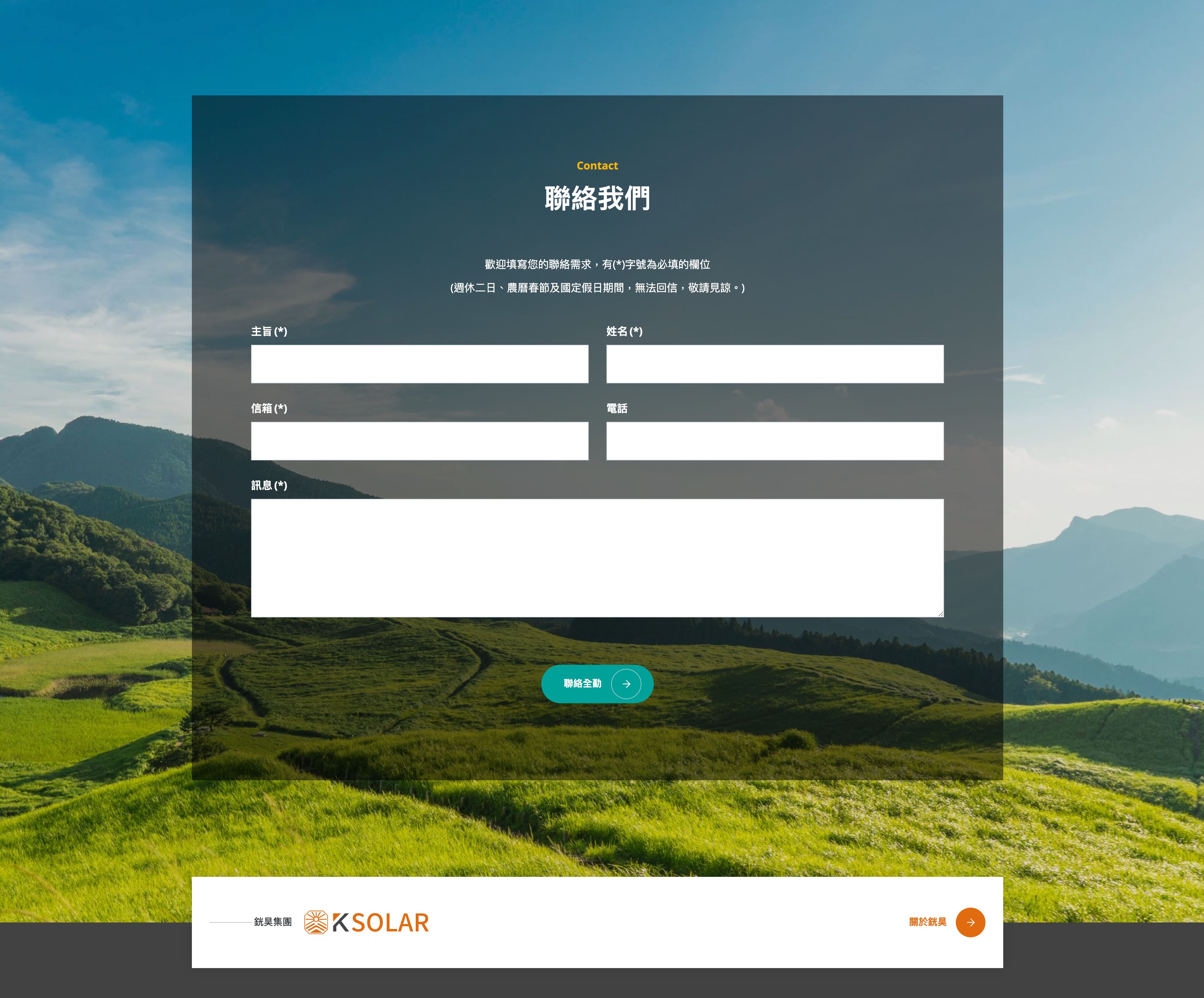 Form CTA