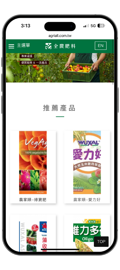 agriall_mobile01
