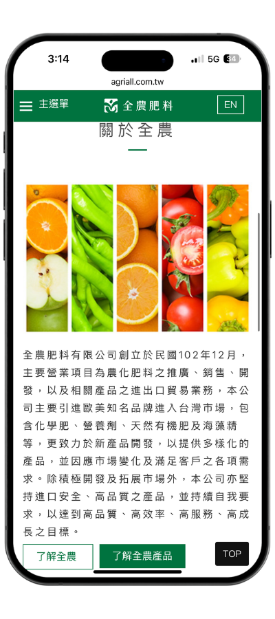 agriall_mobile02