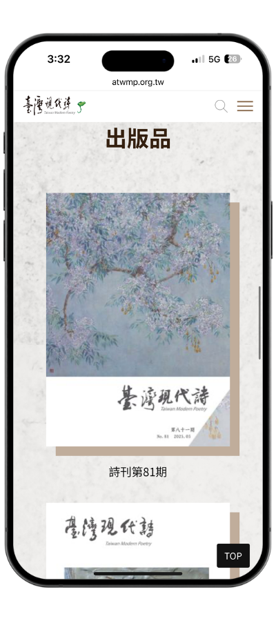 atwmp_mobile03