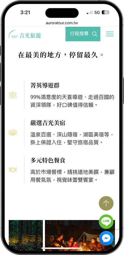 auroratour_mobile02