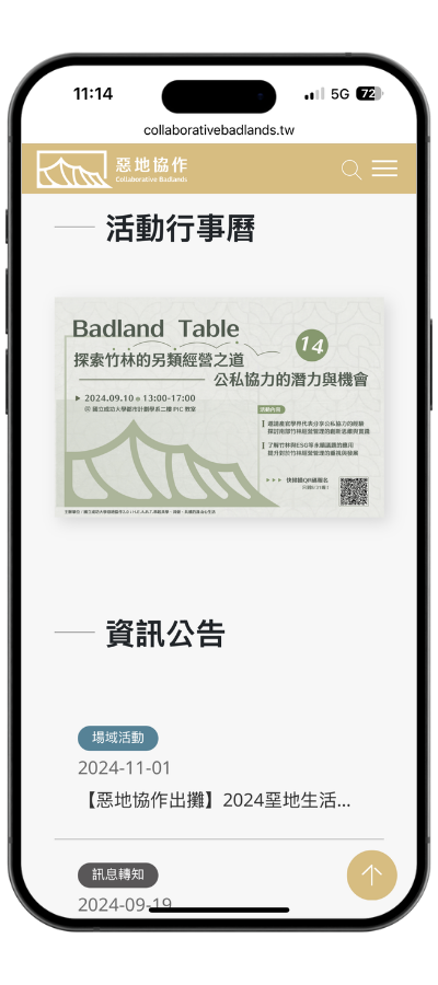 badlands_mobile02