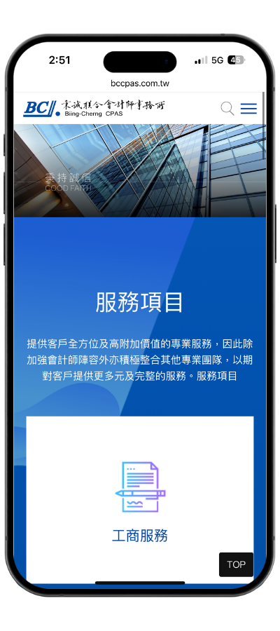 bccpas_mobile01