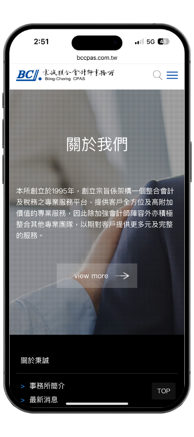 bccpas_mobile03