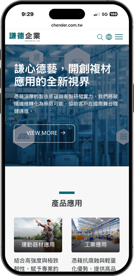 chender_mobile