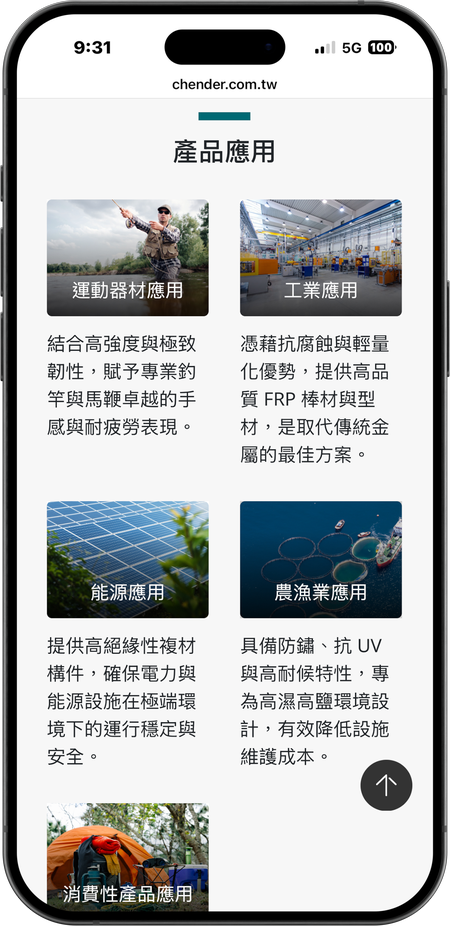chender_mobile