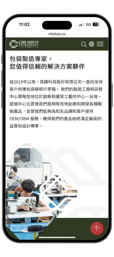 chishuo_mobile02