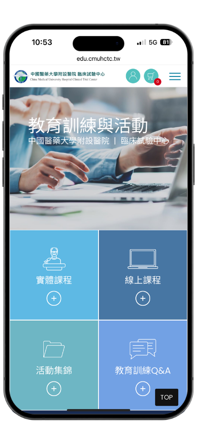 cmuhctc_mobile01
