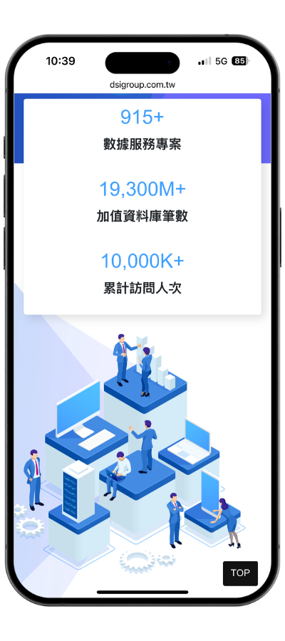 dsigroup_mobile02