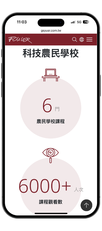 fcu-usr_mobile02