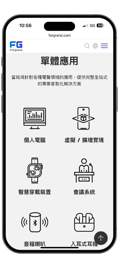forgrand_mobile03