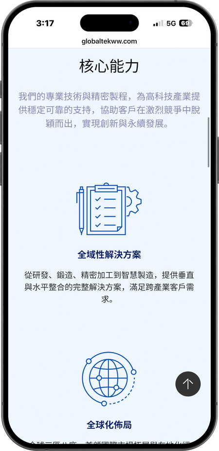 時碩工業官網手機版