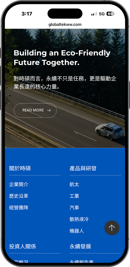 時碩工業官網手機版