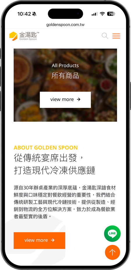 金湯匙食品團購網手機版首頁