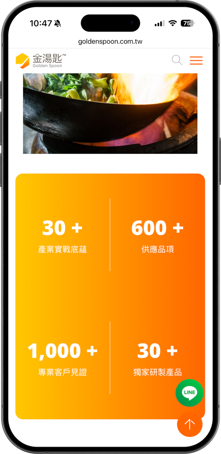 金湯匙食品團購網手機版首頁