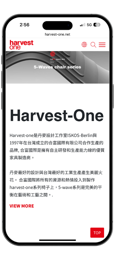 harvestone_mobile01