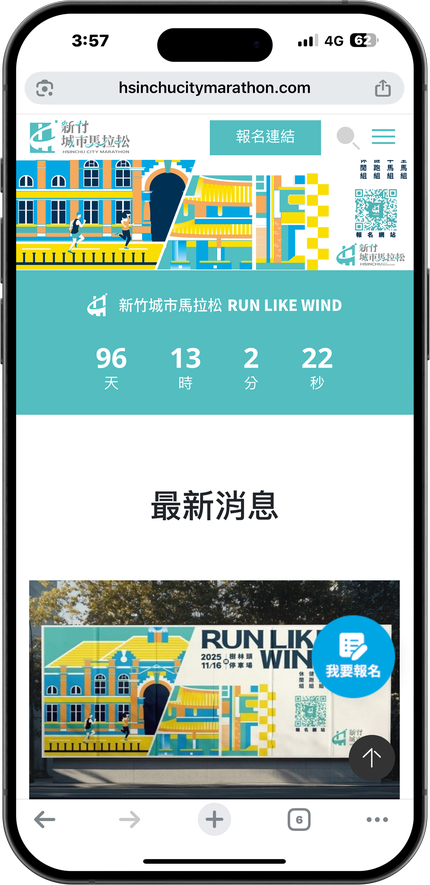 hsinchucitymarathon_mobile01