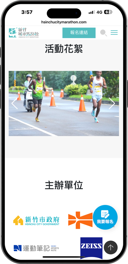 hsinchucitymarathon_mobile02