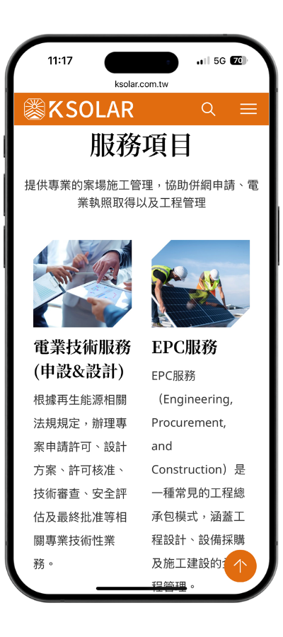 ksolar_mobile02