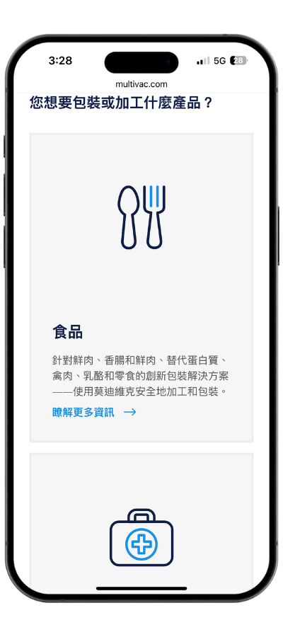 multivac-tw_mobile02