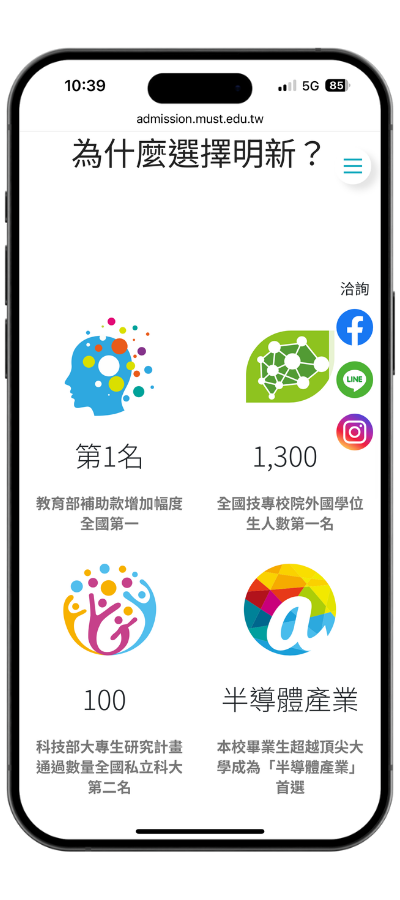 must-admission_mobile03