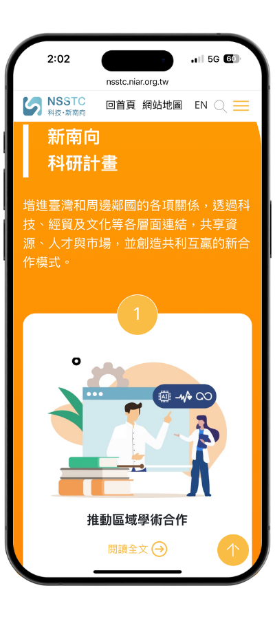 nsstc_mobile03