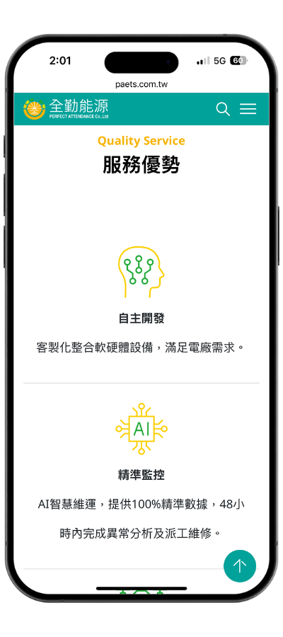 paets_mobile03