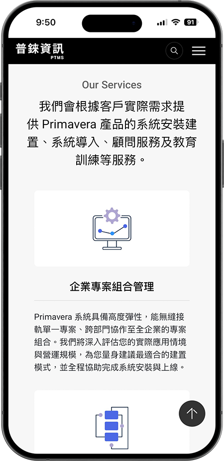 睿晶科技官網手機版
