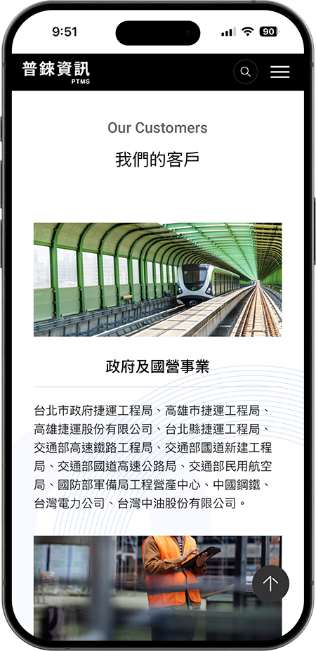 睿晶科技官網手機版