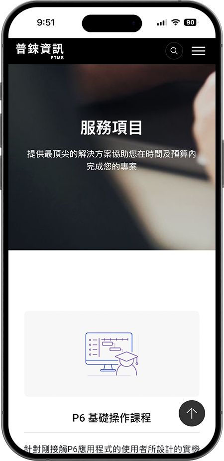 睿晶科技官網手機版
