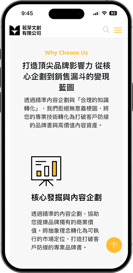 睿晶科技官網手機版