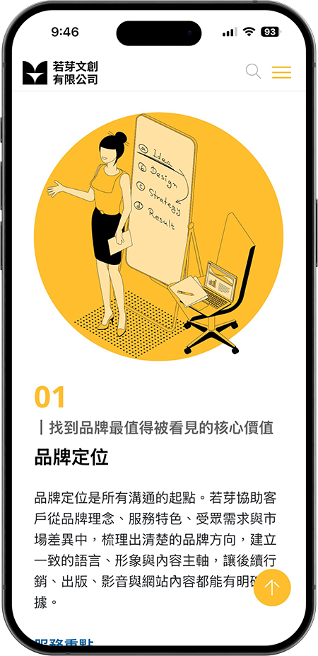 睿晶科技官網手機版