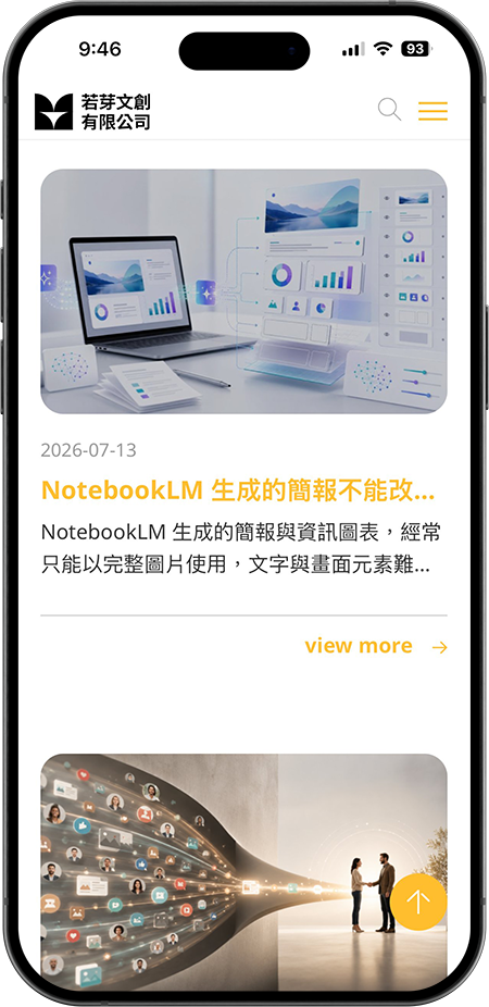 睿晶科技官網手機版